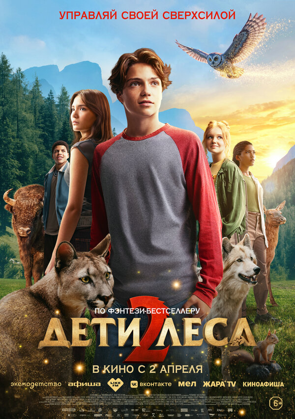 Смотреть Дети леса 2 онлайн бесплатно в HD качестве на русском языке